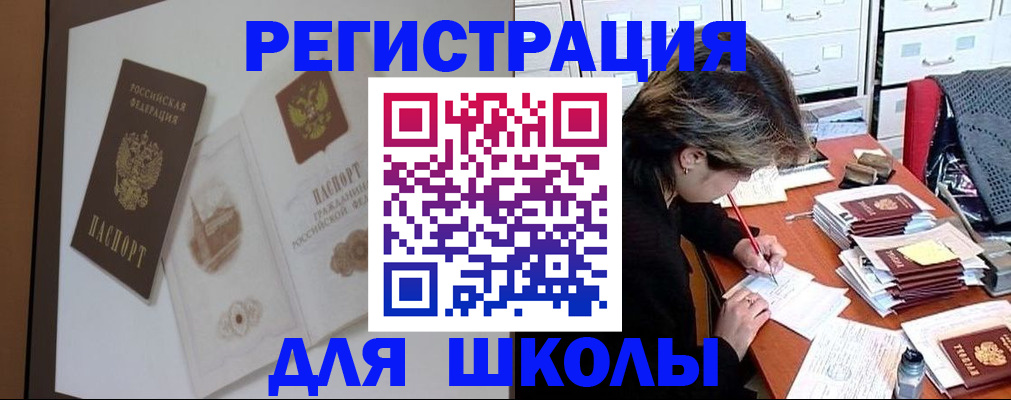 временная регистрация поиск в Медногорске