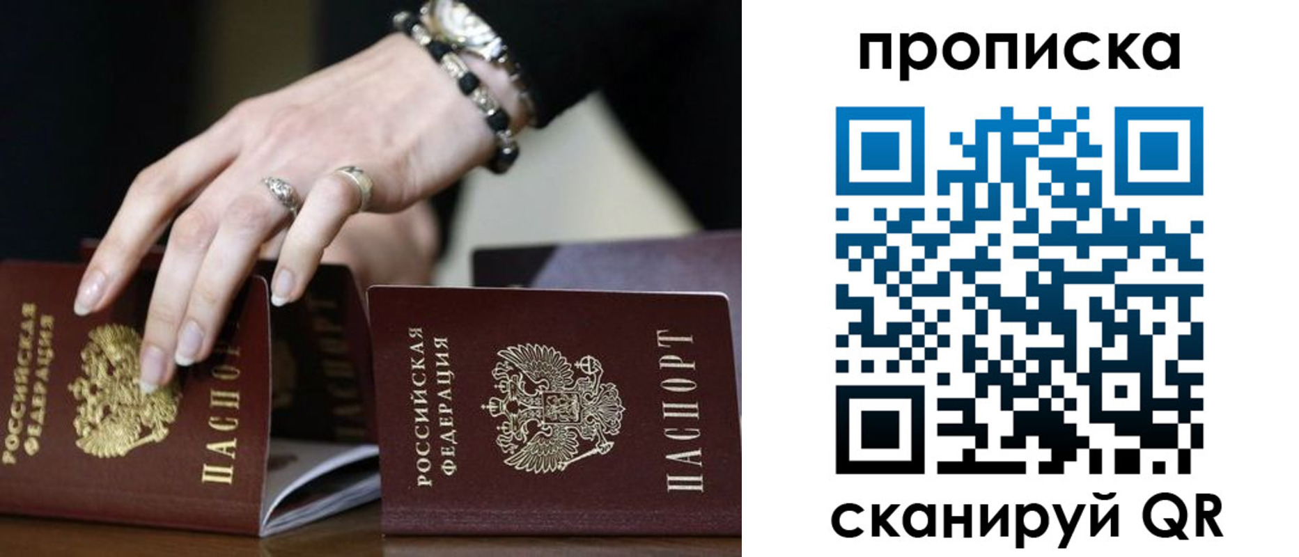 прописка для школы в Медногорске