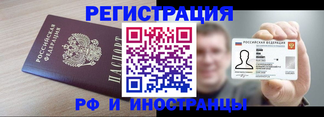 временная регистрация поиск в Медногорске