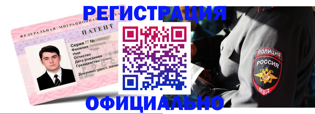 прописка ребенка в Медногорске