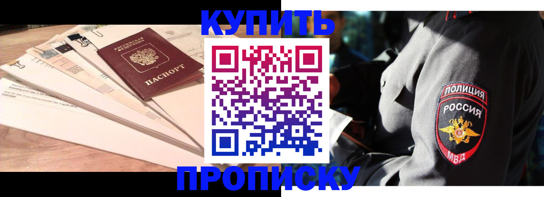 прописка поиск в Медногорске