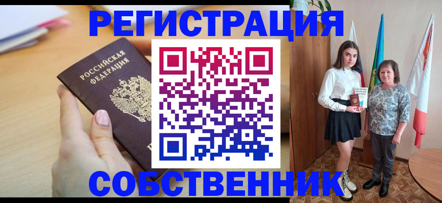 найти адрес прописки в Медногорске