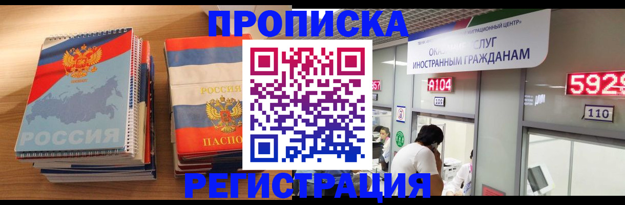 прописка для военкомата в Медногорске
